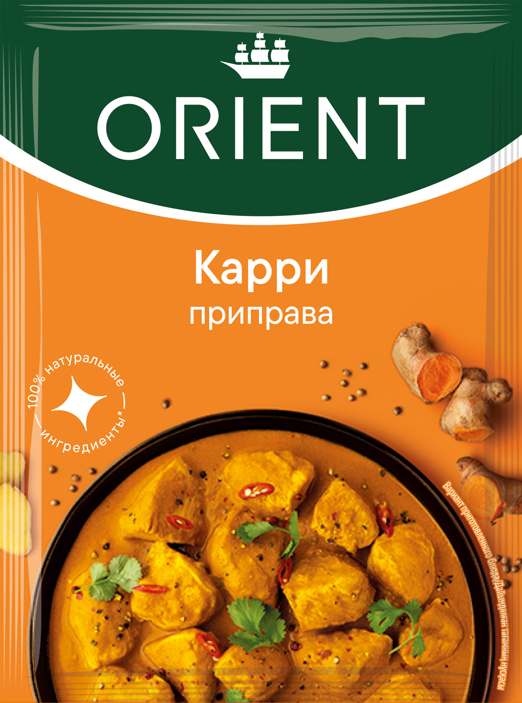 Карри приправа